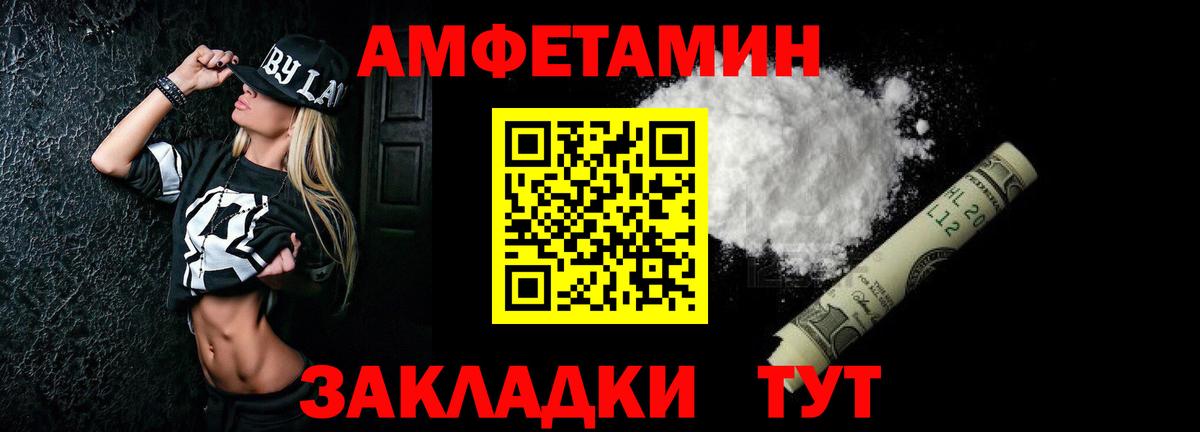 Амфетамин Premium  Амфетамин  Амфетамин  Вход с VPN  Курган 