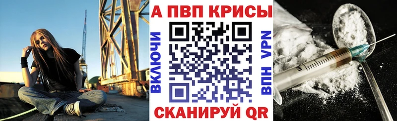 APVP крисы CK  Курган 