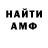 Амфетамин 98% Co.Trflgr