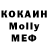 Бутират BDO kosolapka