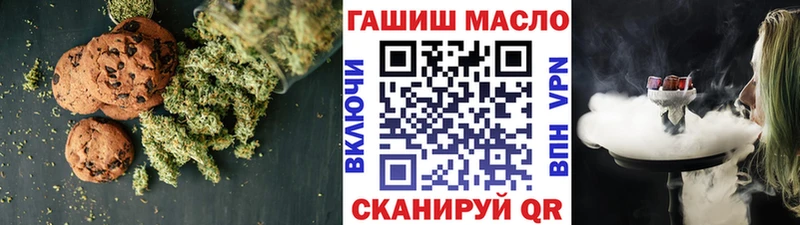 Еда ТГК марихуана  Курган 