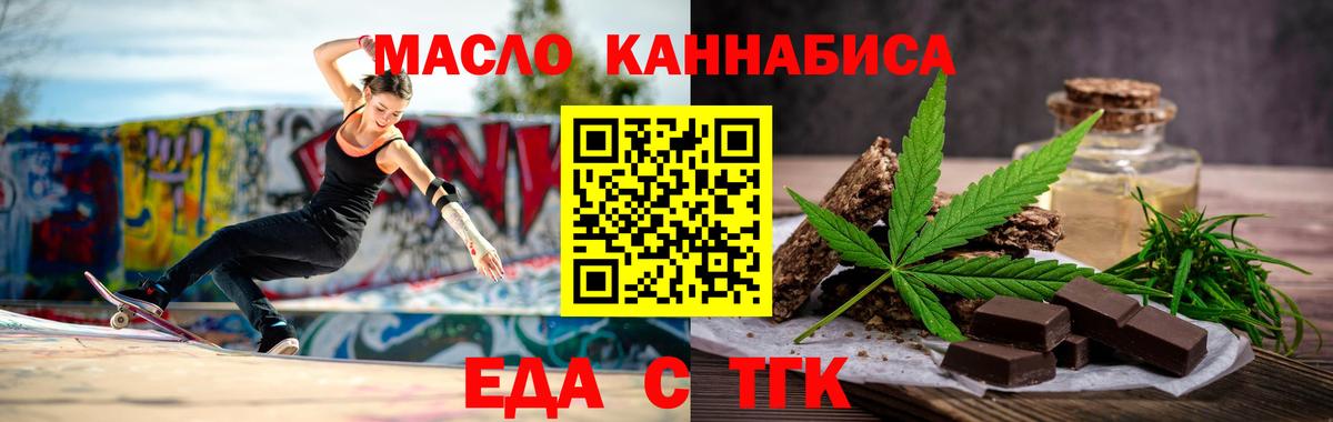 Курган  Canna-Cookies конопля  Вход с VPN 