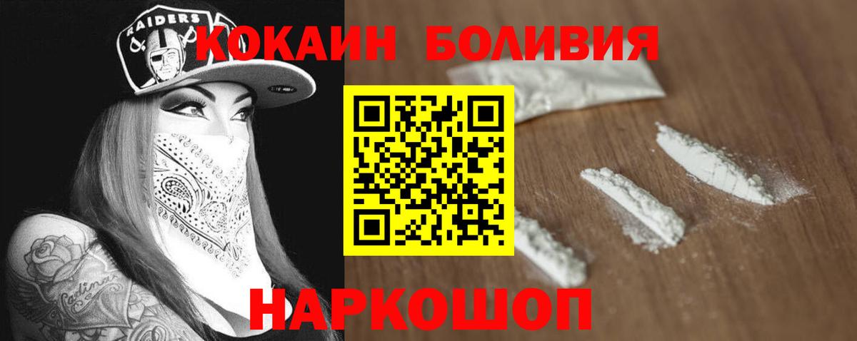 Cocaine Fish Scale Курган