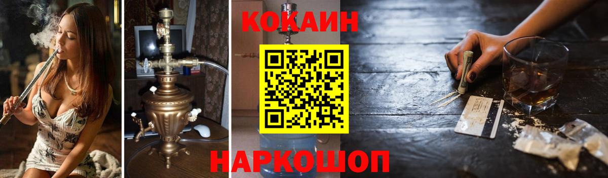 Кокаин 97%  Вход с VPN  Курган  КОКАИН  КОКАИН FishScale 