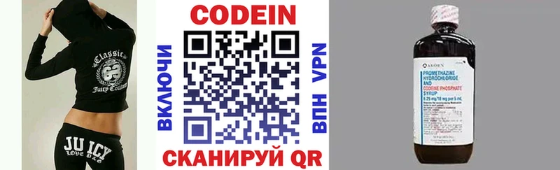 как найти Курган Кодеиновый сироп Lean Purple Drank