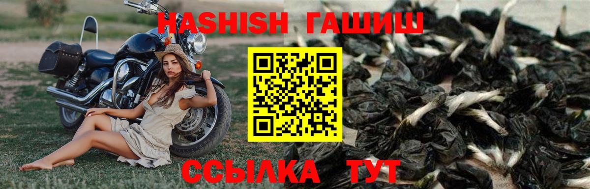 Гашиш Изолятор  ГАШИШ hashish  где можно купить   ГАШ  Вход с VPN  Курган 