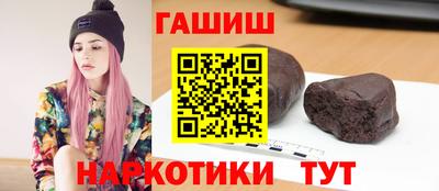 бутират Белорецк