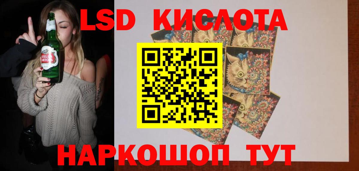 Лсд 25 экстази кислота Курган