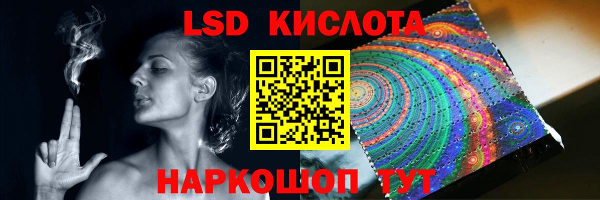 LSD-25 экстази кислота  Вход с VPN  LSD-25 экстази ecstasy  omg сайт  Курган 