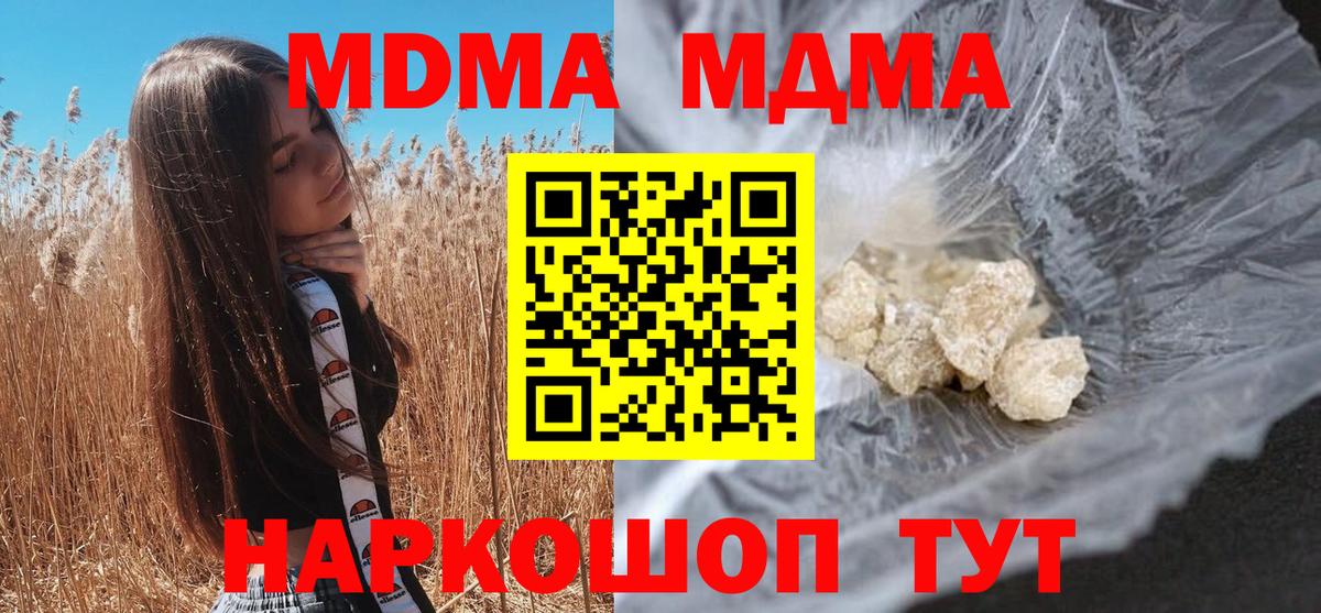 Бошки Шишки  Вход с VPN  Курган  КОКАИН  ГАШИШ  МДМА  МЕФ кристаллы  ГАШ 