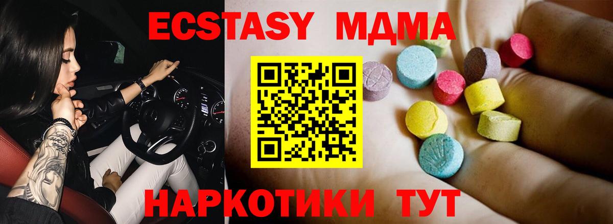 MDMA молли  Вход с VPN  Курган  МДМА Molly 
