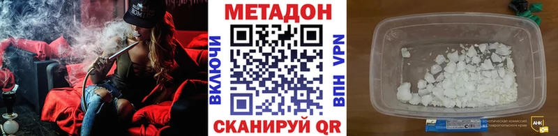 купить наркоту  Курган  мега как войти  Метадон мёд 