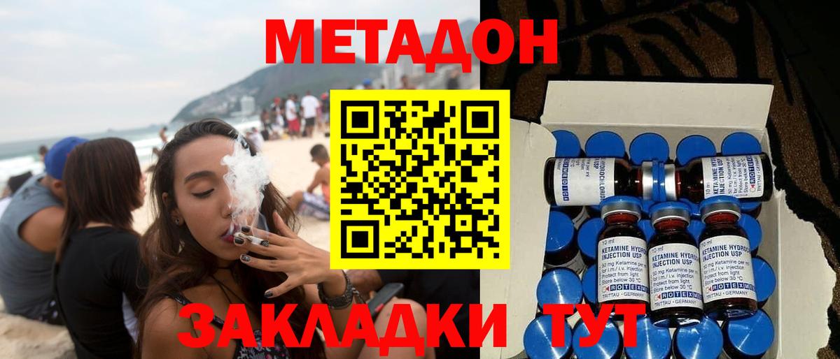 МЕТАДОН VHQ Курган