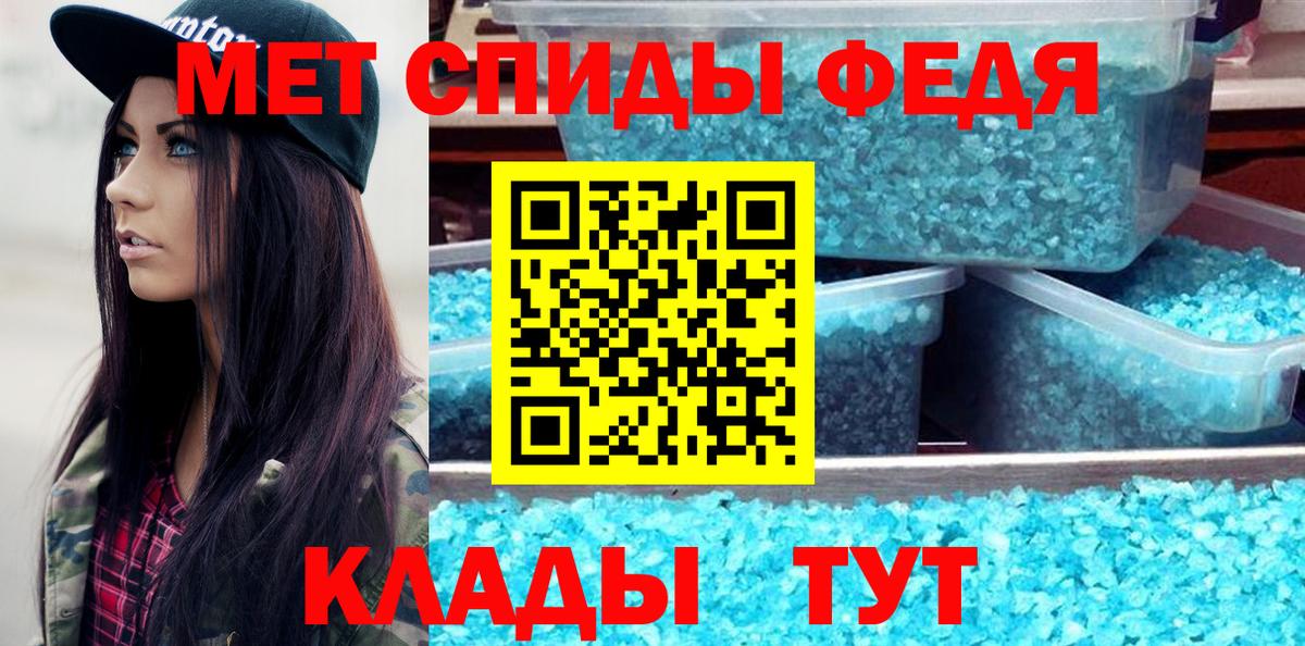 МЕТАМФЕТАМИН пудра  Вход с VPN  Первитин  Курган  МЕТАМФЕТАМИН пудра 