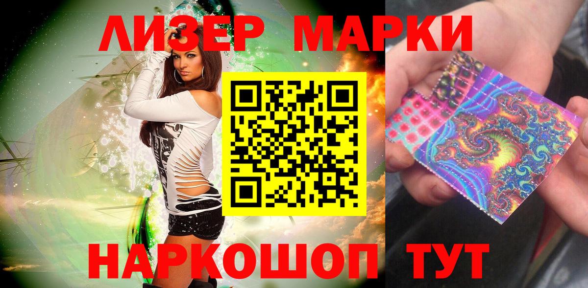 Наркотические марки 1,8мг  Вход с VPN  Марки NBOMe  Курган 