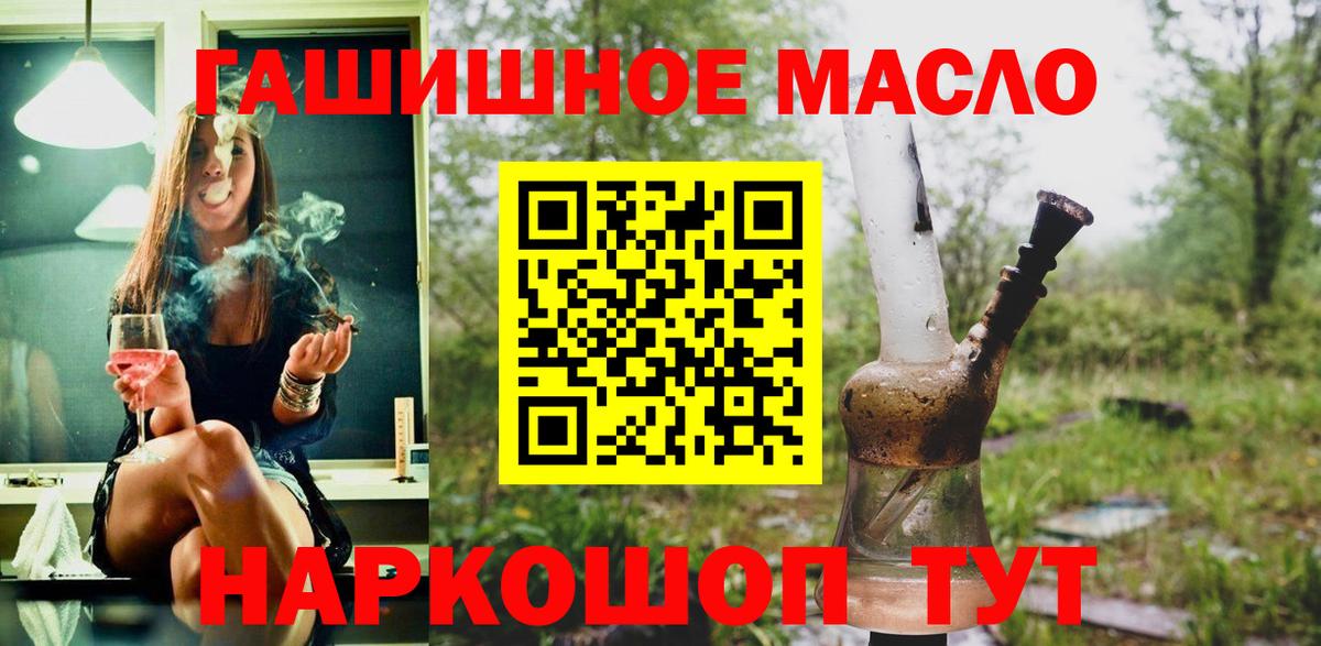 ТГК гашишное масло  Вход с VPN  Дистиллят ТГК Wax  что такое наркотик  Курган 