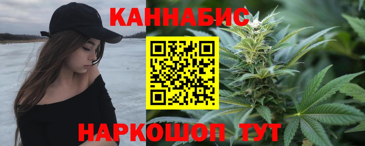 Каннабис THC 21%  Вход с VPN  Курган  МАРИХУАНА White Widow  Марихуана планчик 